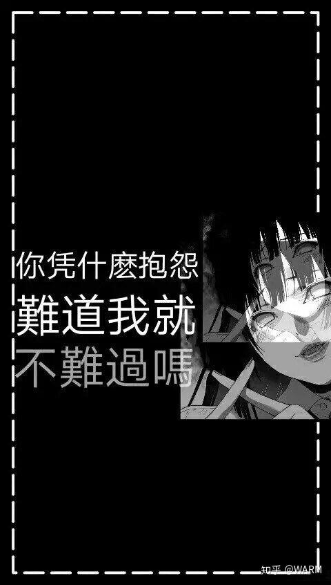 有哪些偏病娇的图片? - 知乎