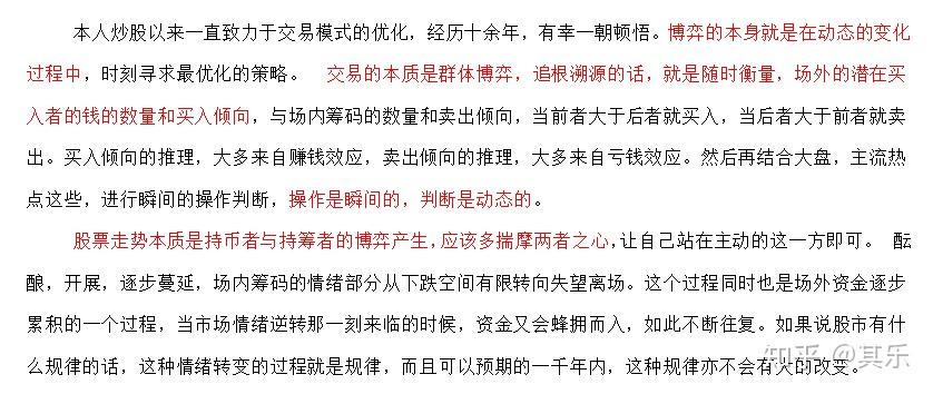 股票干货:顶级游资成长史,悟道经验干货满满。(一) - 知乎