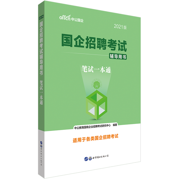 中国最全央企名录及其行政级别划分（截至到2021年2月最新最全整理，建议收藏！）