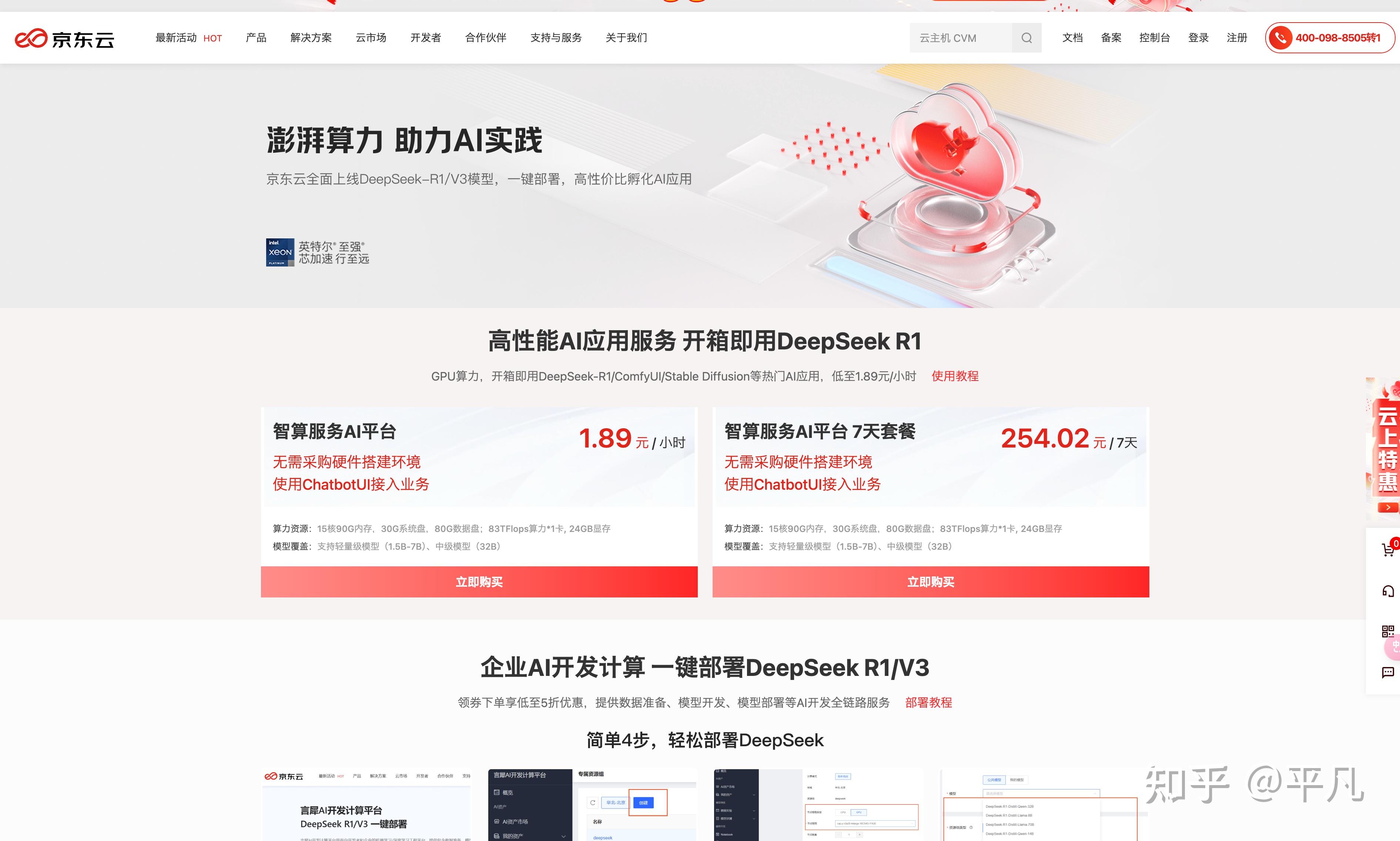新闻app知乎(新闻软件推荐知乎)