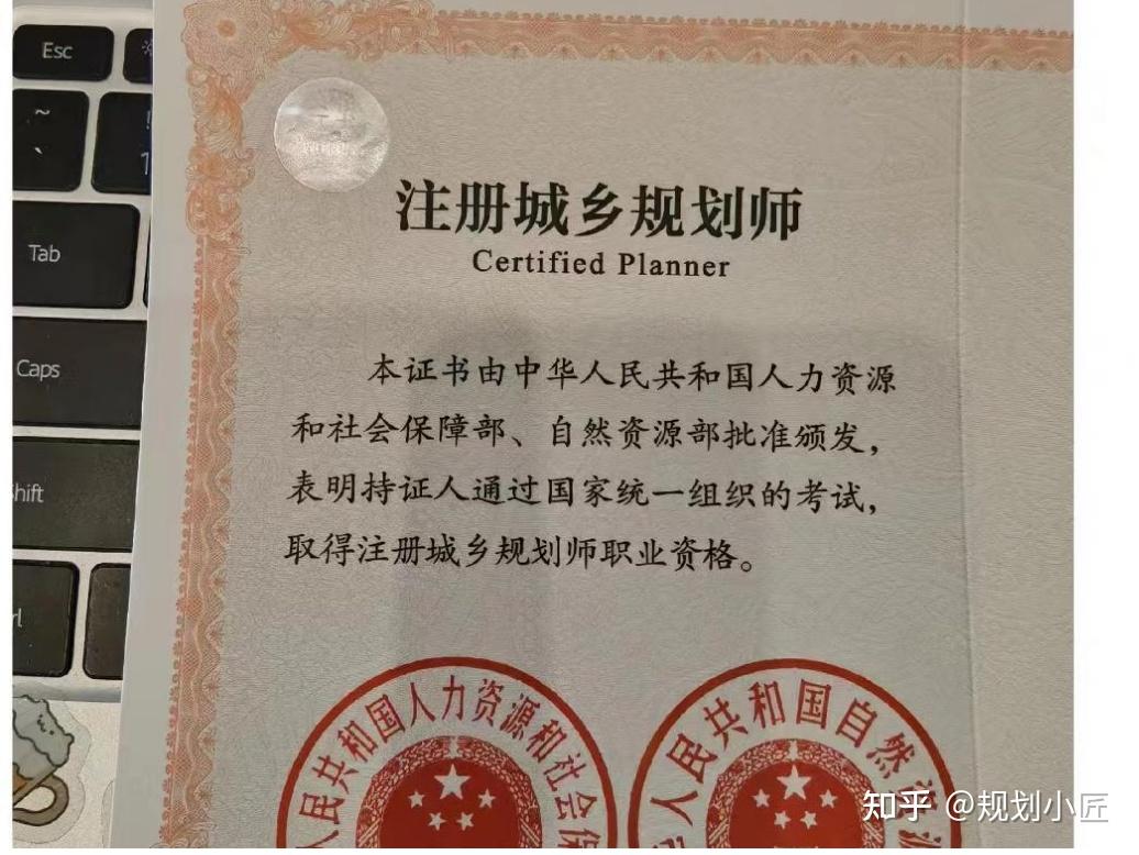 注册城乡规划师职业资格考试的报名条件是什么?