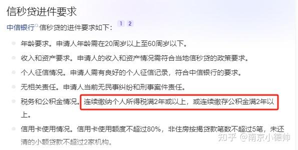 公积金基数12000本单位上班11个月能做银行贷款吗