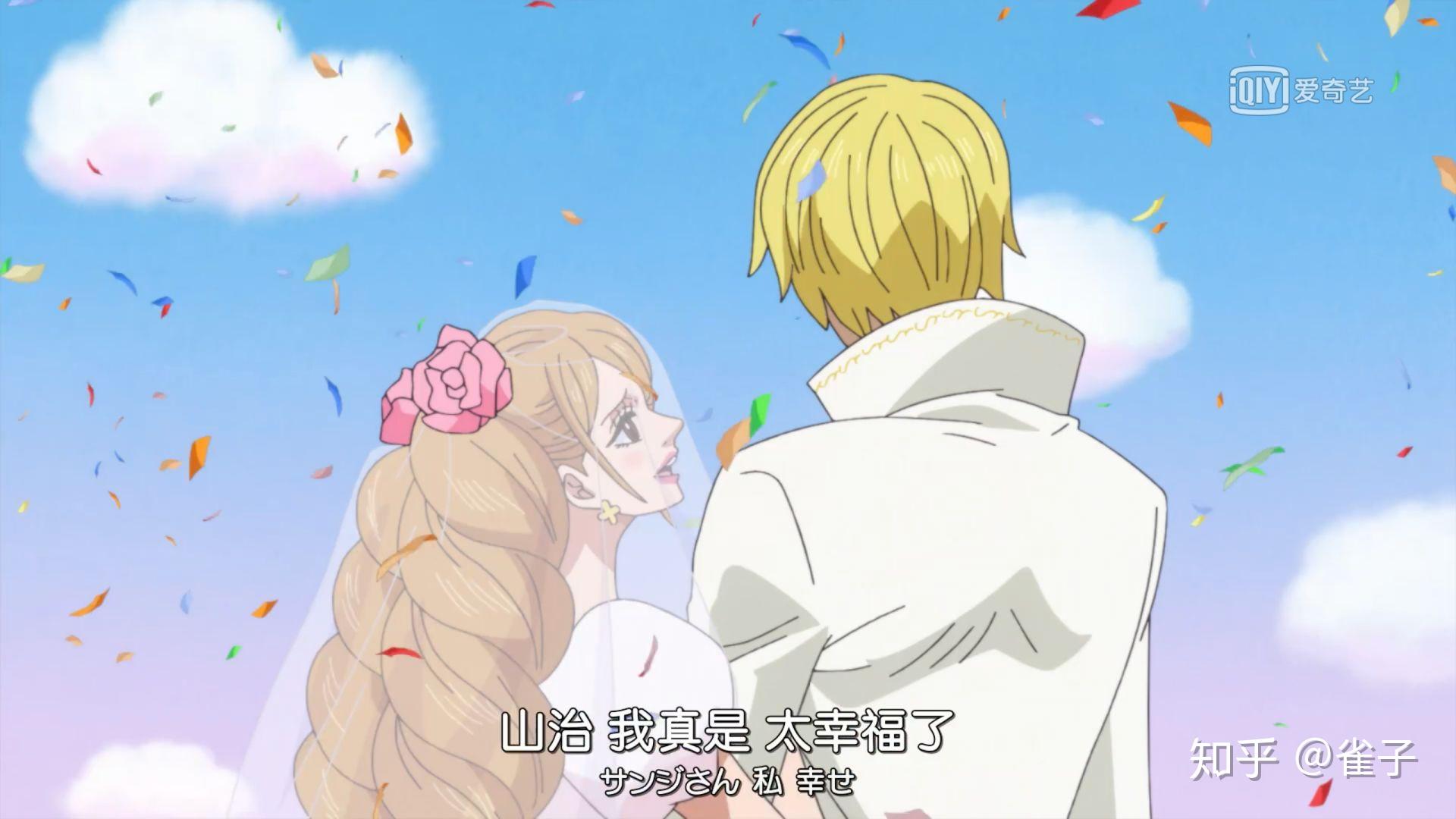 对于山治和布琳的情感你们有没有什么独特的看法?