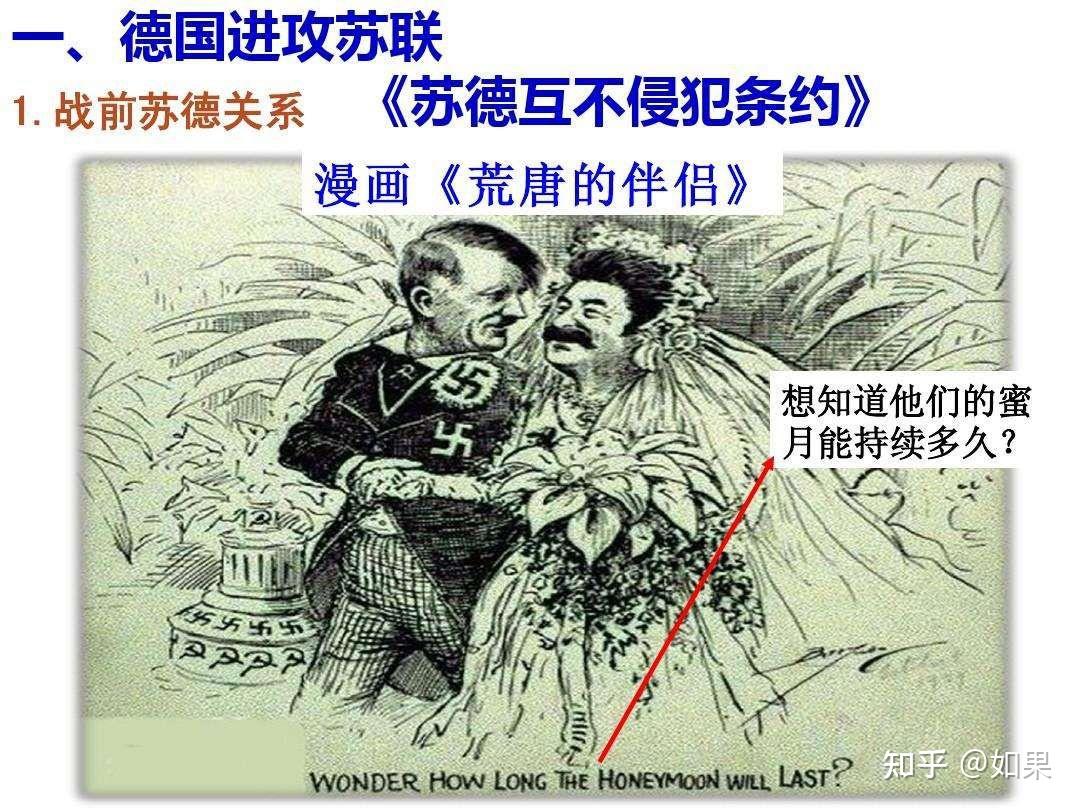 苏联在二战时为什么要承认伪满洲国?