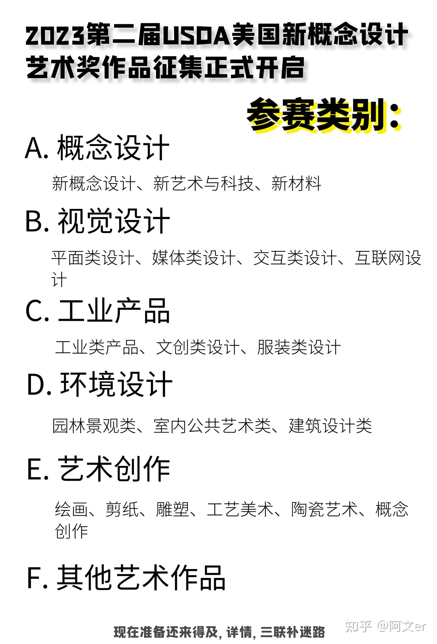 参加就有奖的设计大赛👉新概念设计艺术奖 - 知乎