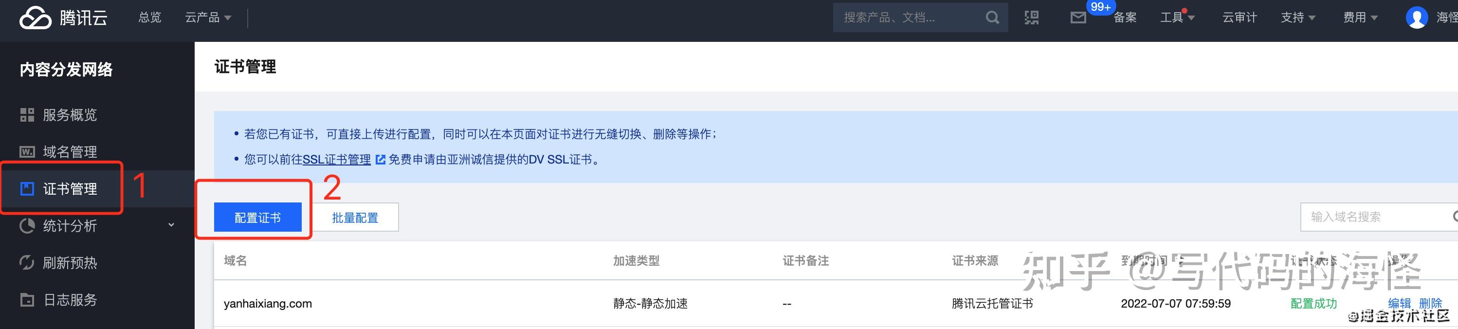 Github 部署 | CDN 加速网页，速度嗖嗖的快！ - 知乎