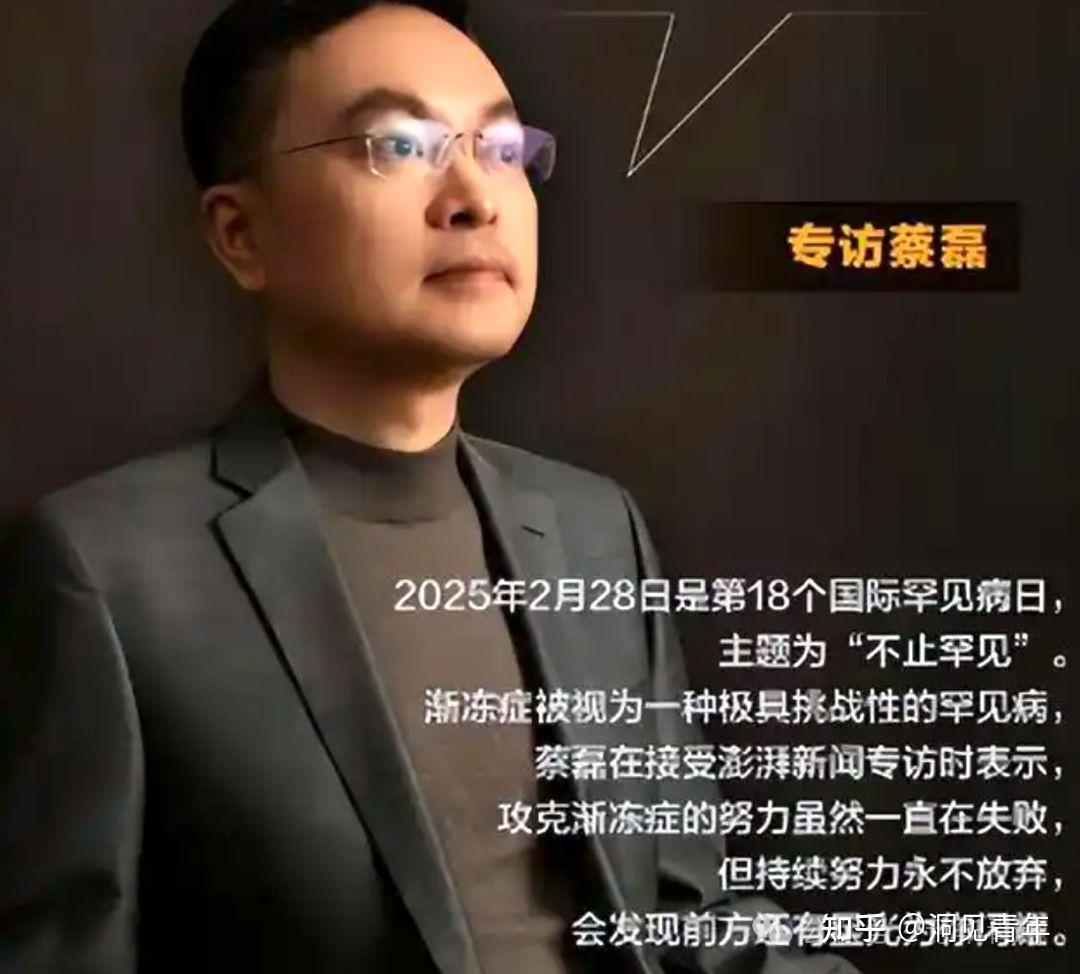 蔡磊的7年，妻子段睿的一生 - 知乎