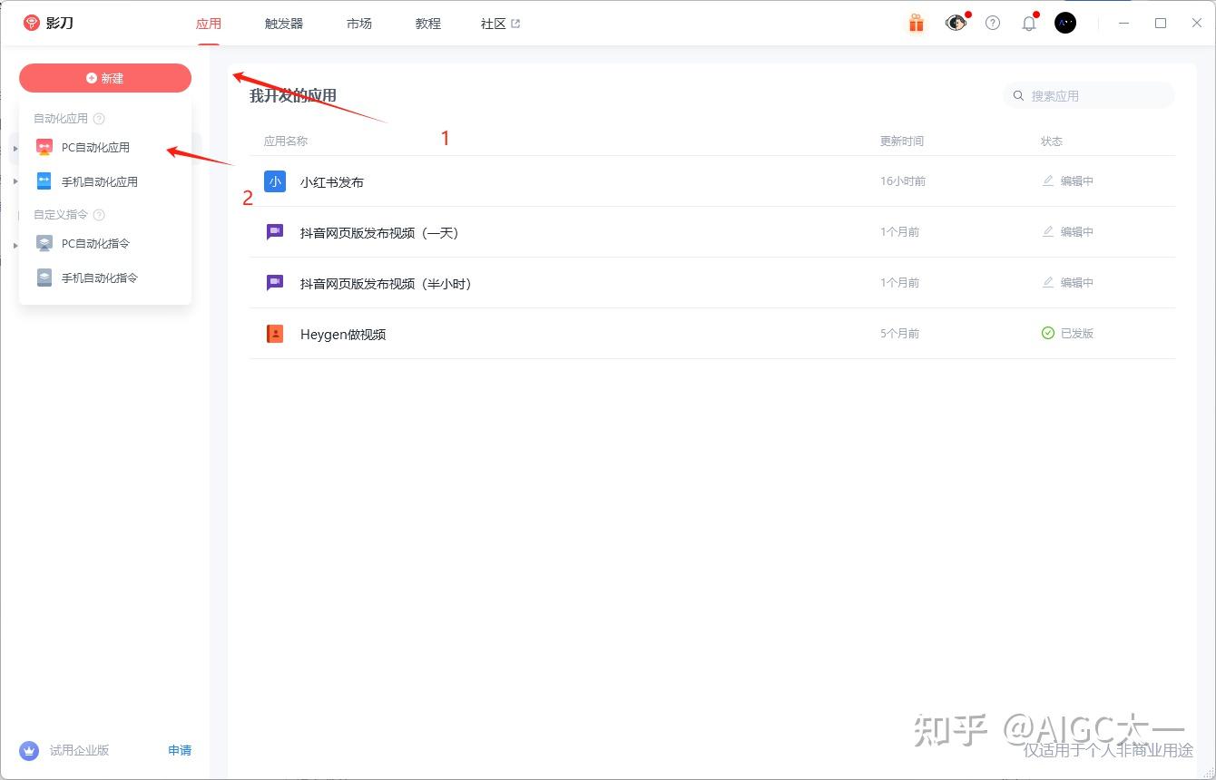 如何使用影刀RPA？ - 知乎