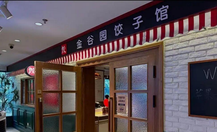 一个饺子馆在 GitHub 上开源了自己的 Skill - 知乎