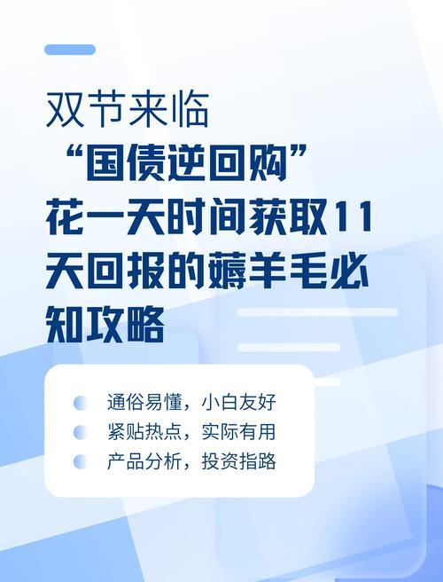 国庆中秋稳赚的羊毛!逆回购 +货币基金组合(1份钱赚2份息) - 知乎