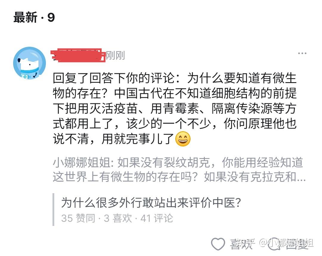 为什么很多外行敢站出来评价中医？