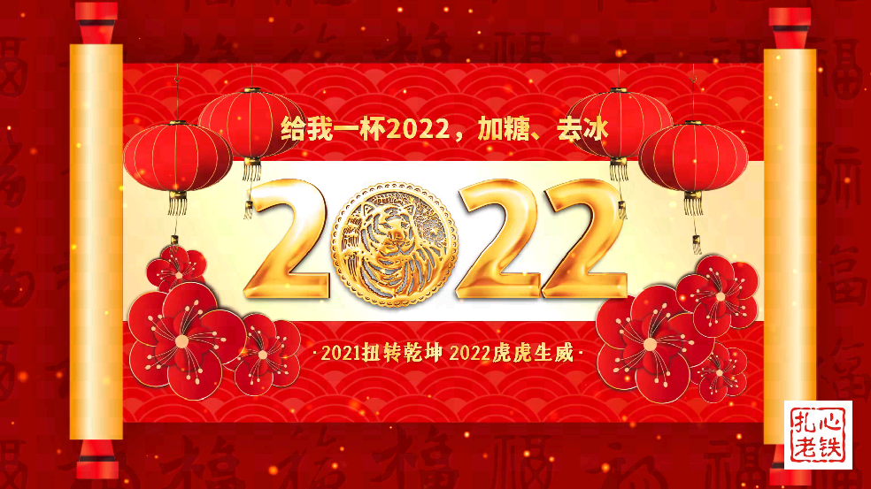 给我一杯2022图片