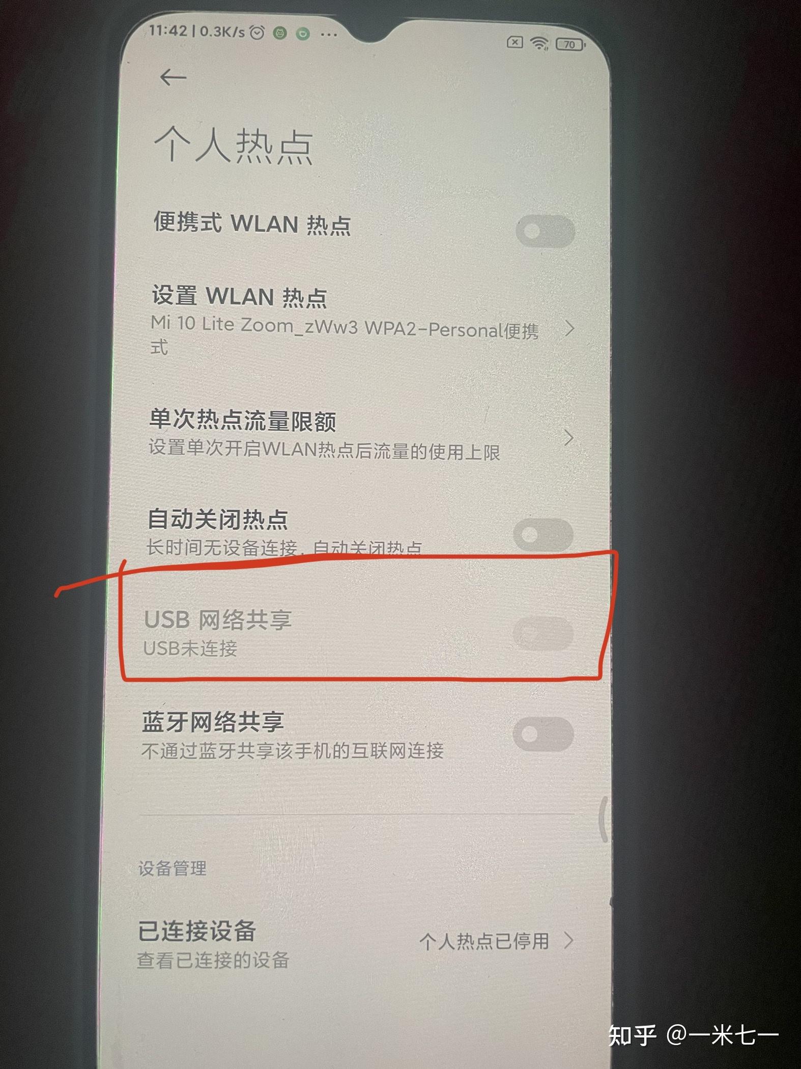 小米手机热点图标图片