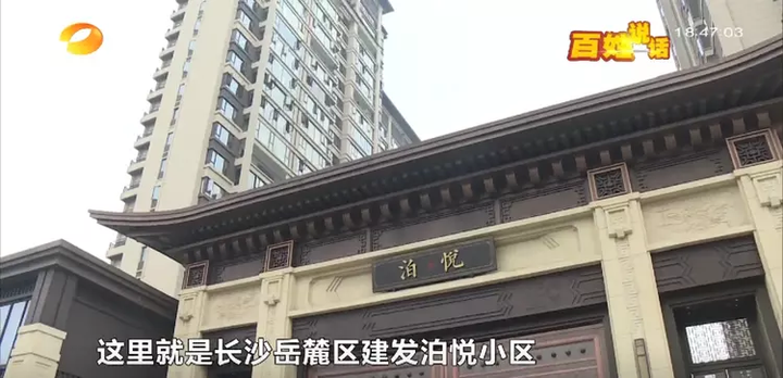 入住仅一年多长沙金茂建发泊悦精装房墙壁就发霉起泡