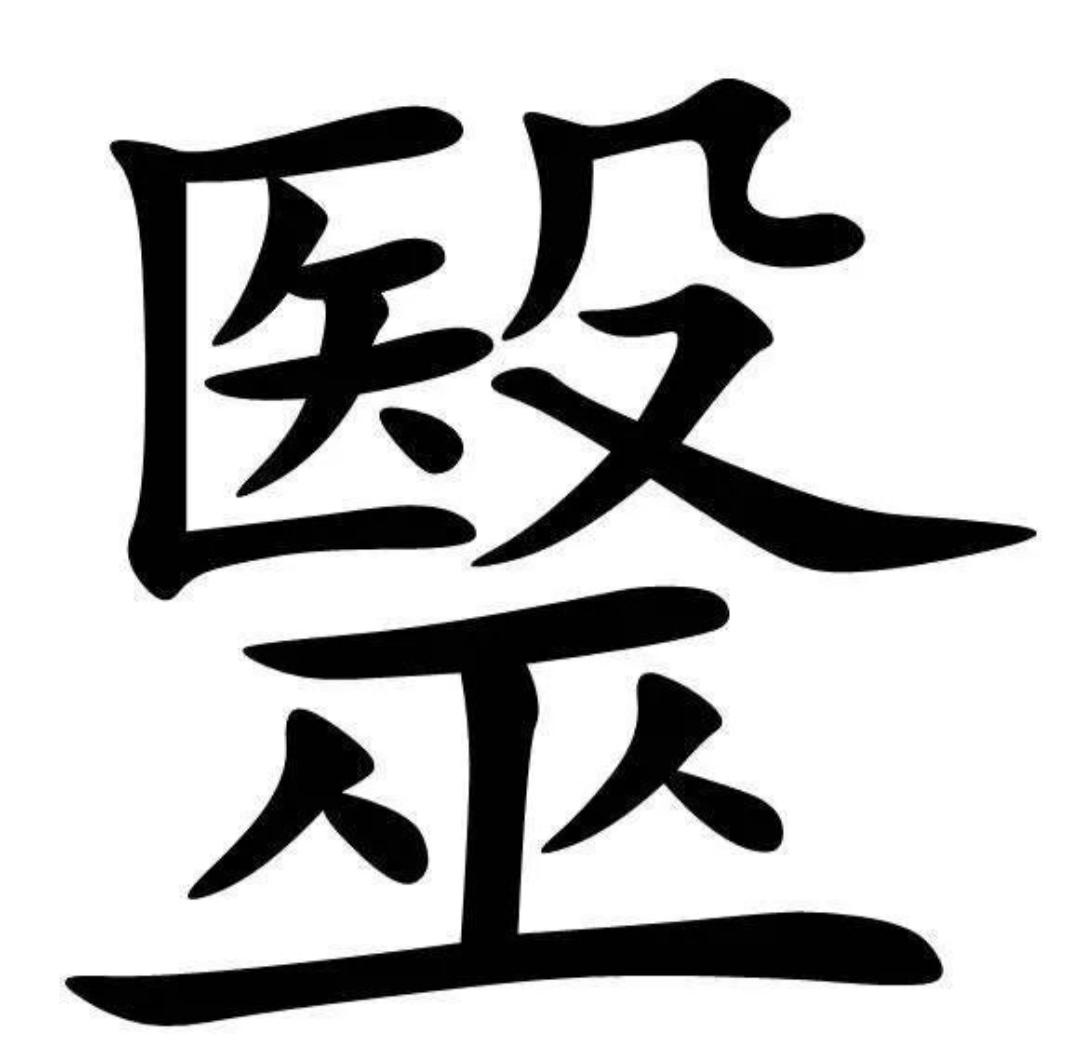 历史上都有哪些著名的装逼事件? - 知乎