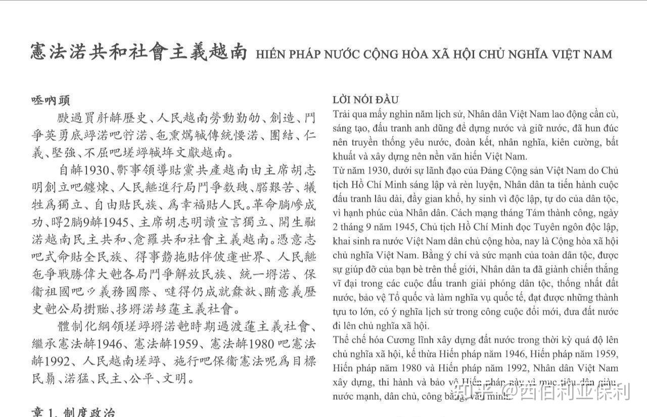 这些粤语字与喃字有什么关系? - 知乎
