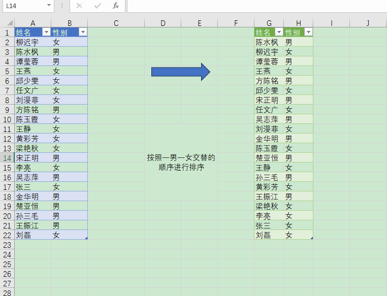 Power query table sort 