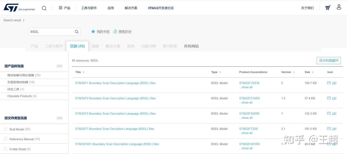 强大的JTAG边界扫描2-BSDL文件 - 知乎
