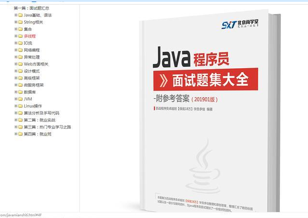 java-10-2020-java300