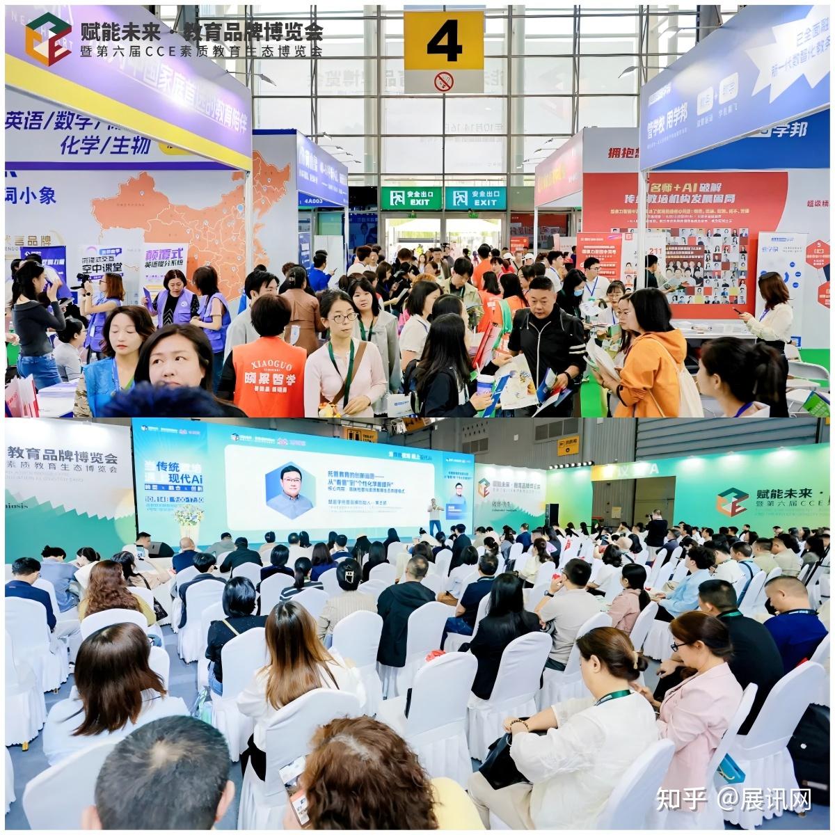 2026赋能未来·教育品牌博览会，4月14-16日在深圳盛大举办！ - 知乎