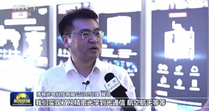 央视报道 | 博顿光电凭实力登上央视《新闻联播》!
