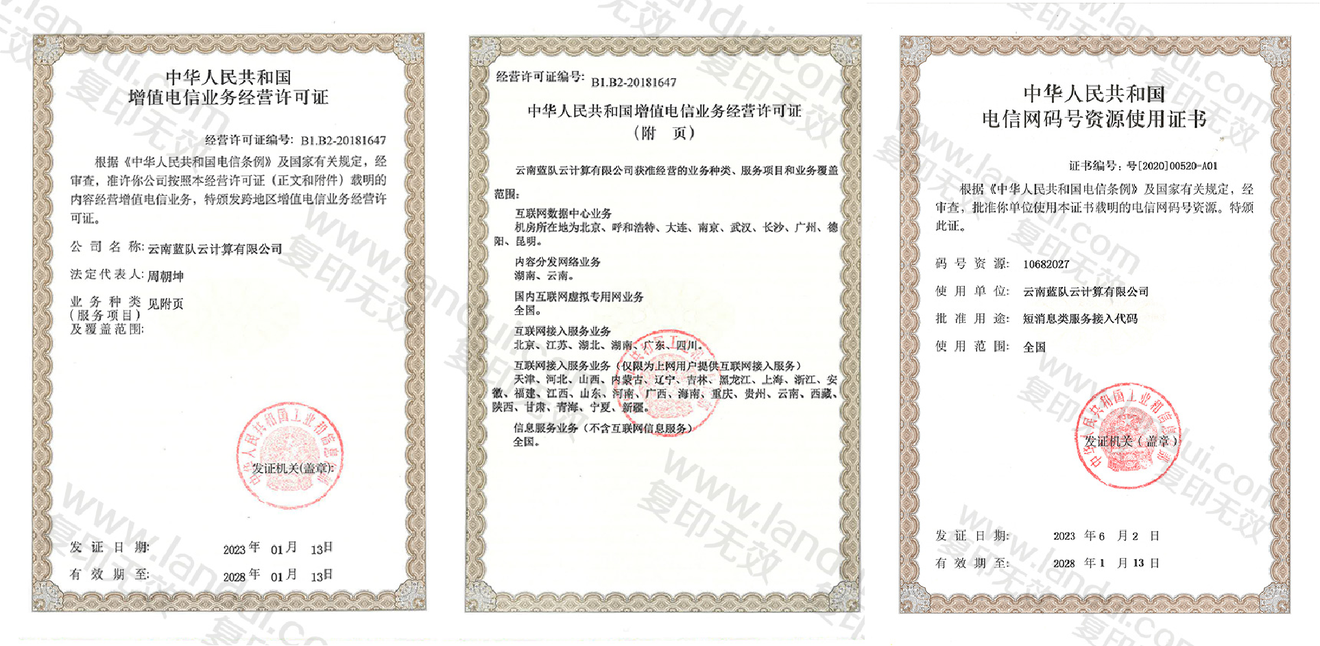 第三方短信服务平台是什么 第三方短信服务平台是什么