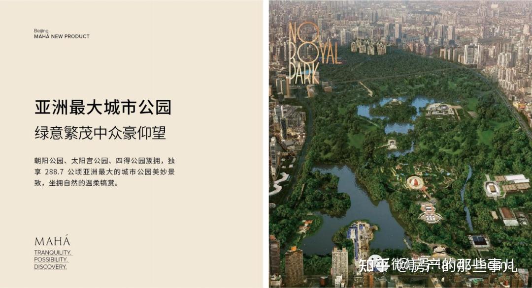 缦合北京 北京的顶级平层 居住首选 公园恒产值得收藏 - 知乎