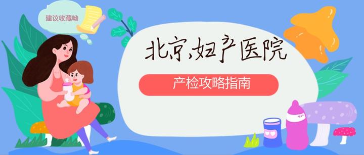 北京妇产医院、西城区代排队挂号，让每个患者轻松看上病的简单介绍