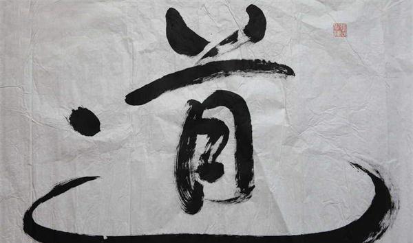 经典测字（拆字）趣闻 - 知乎