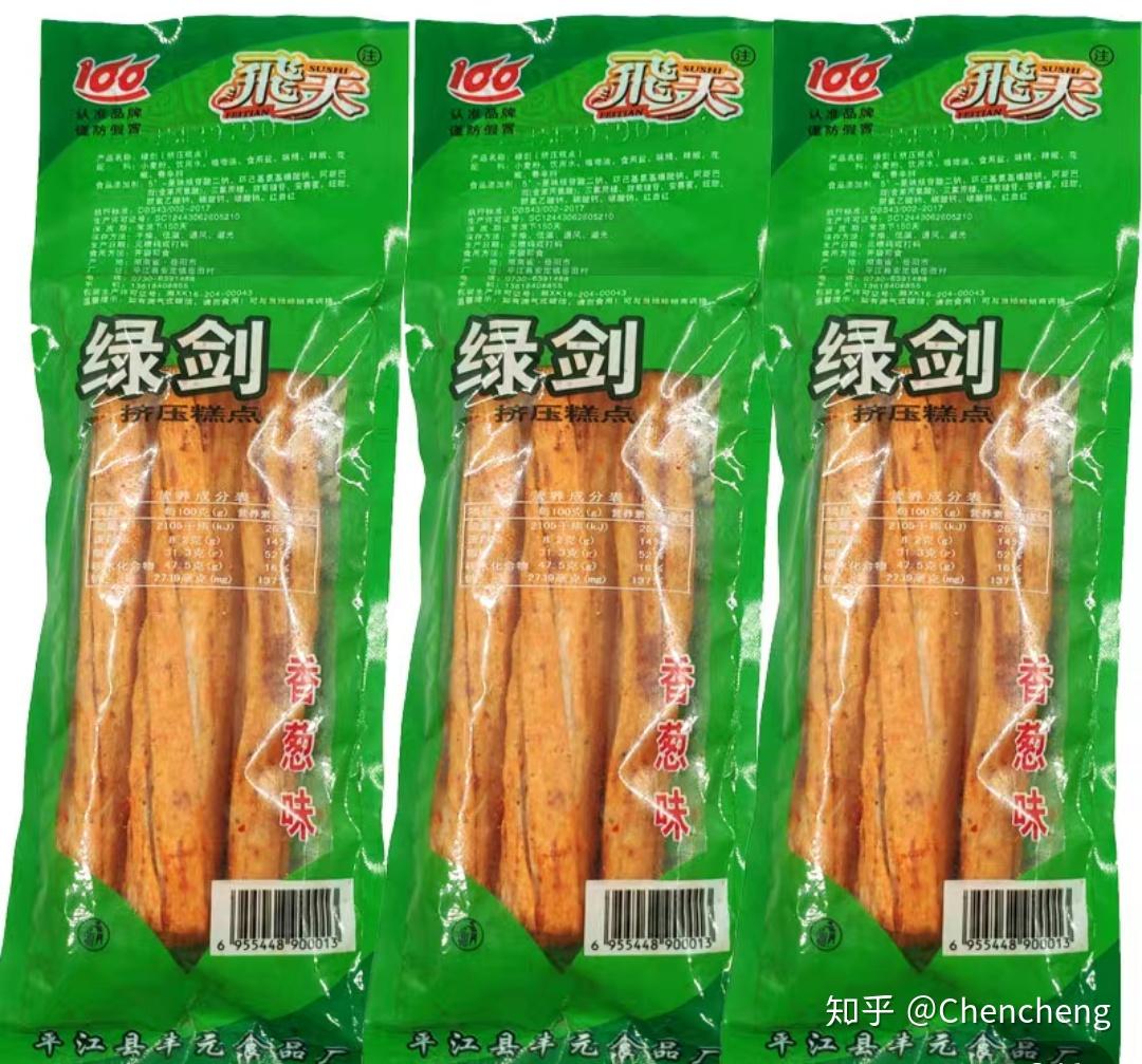 吃过的一种绿色袋子装的辣条