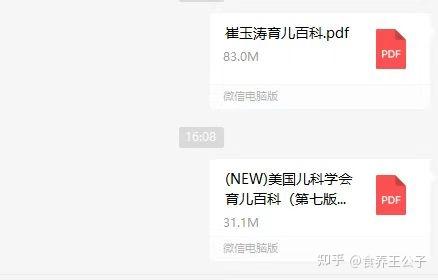 崔玉涛育儿百科-电子版：新手爸妈必看的好书！ - 知乎