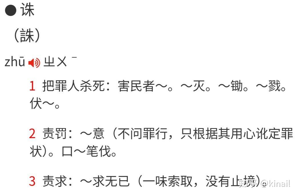 和「杀」字意思相近的字有不少,为什么最终杀字用得最多? - 知乎