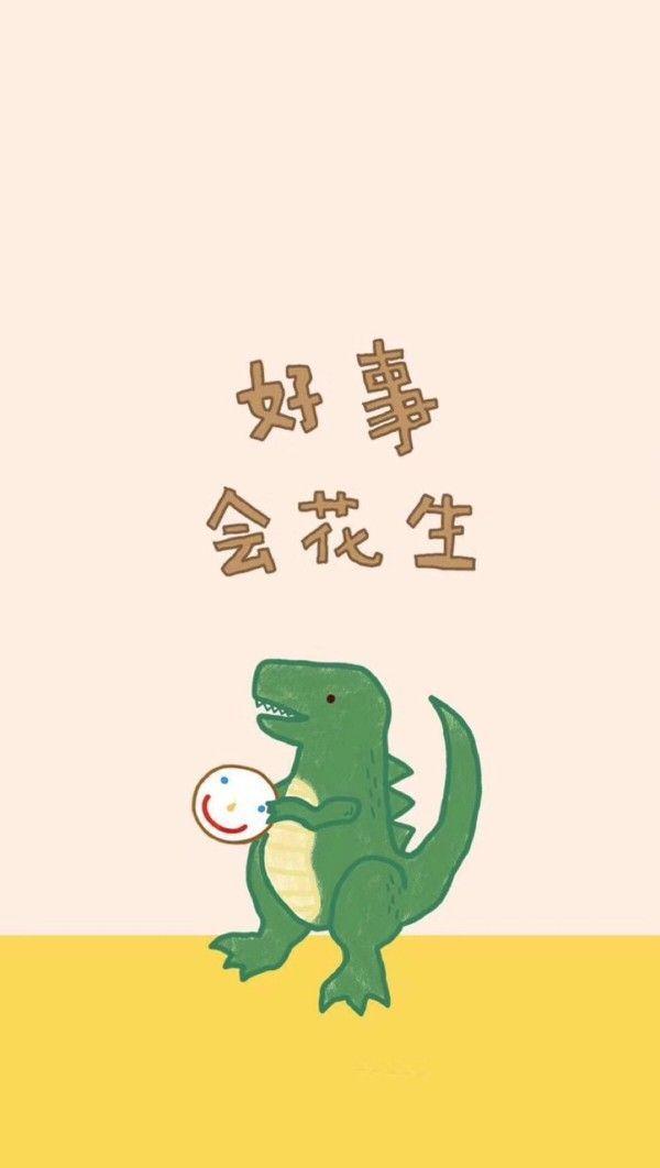 有没有可爱的绿色小恐龙的壁纸
