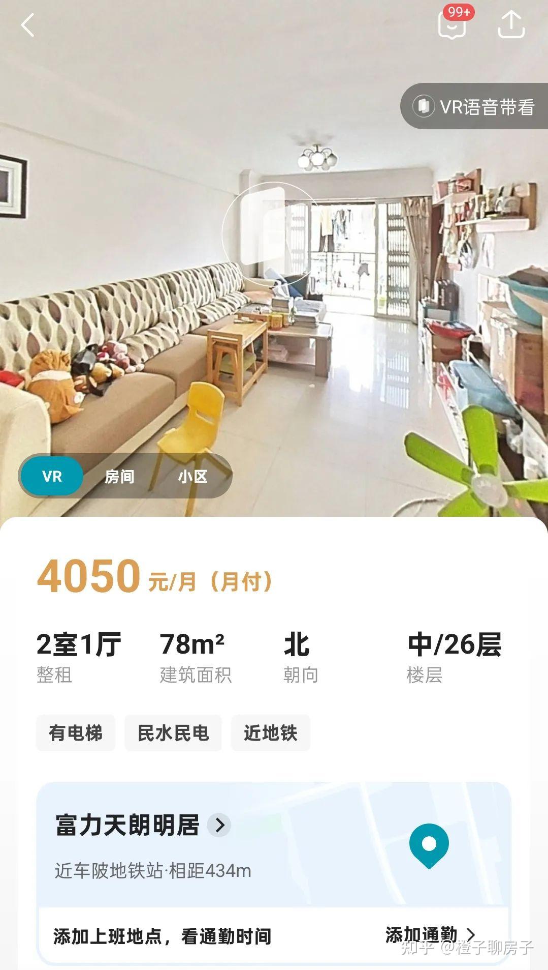 广州现在有房子能以租养贷了,但这靠谱吗 - 知乎
