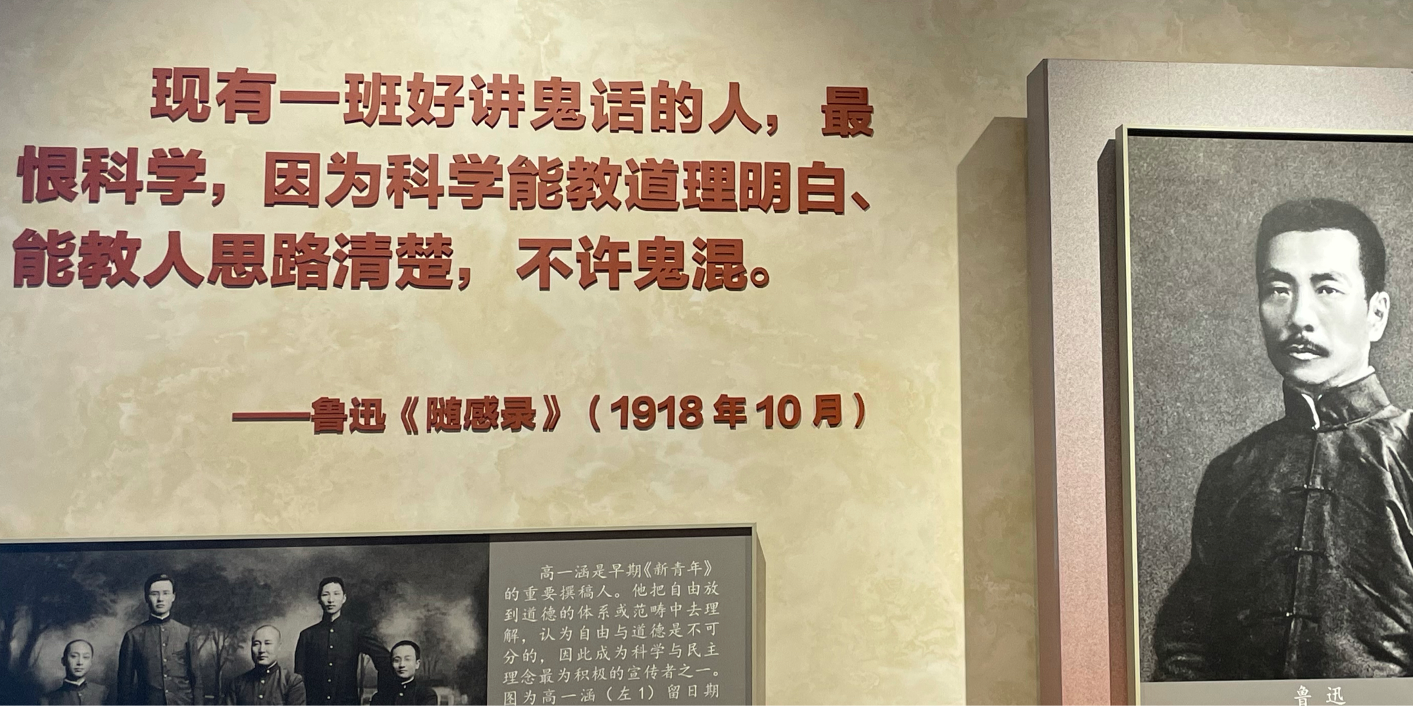 Zhihu banner for @peculiar