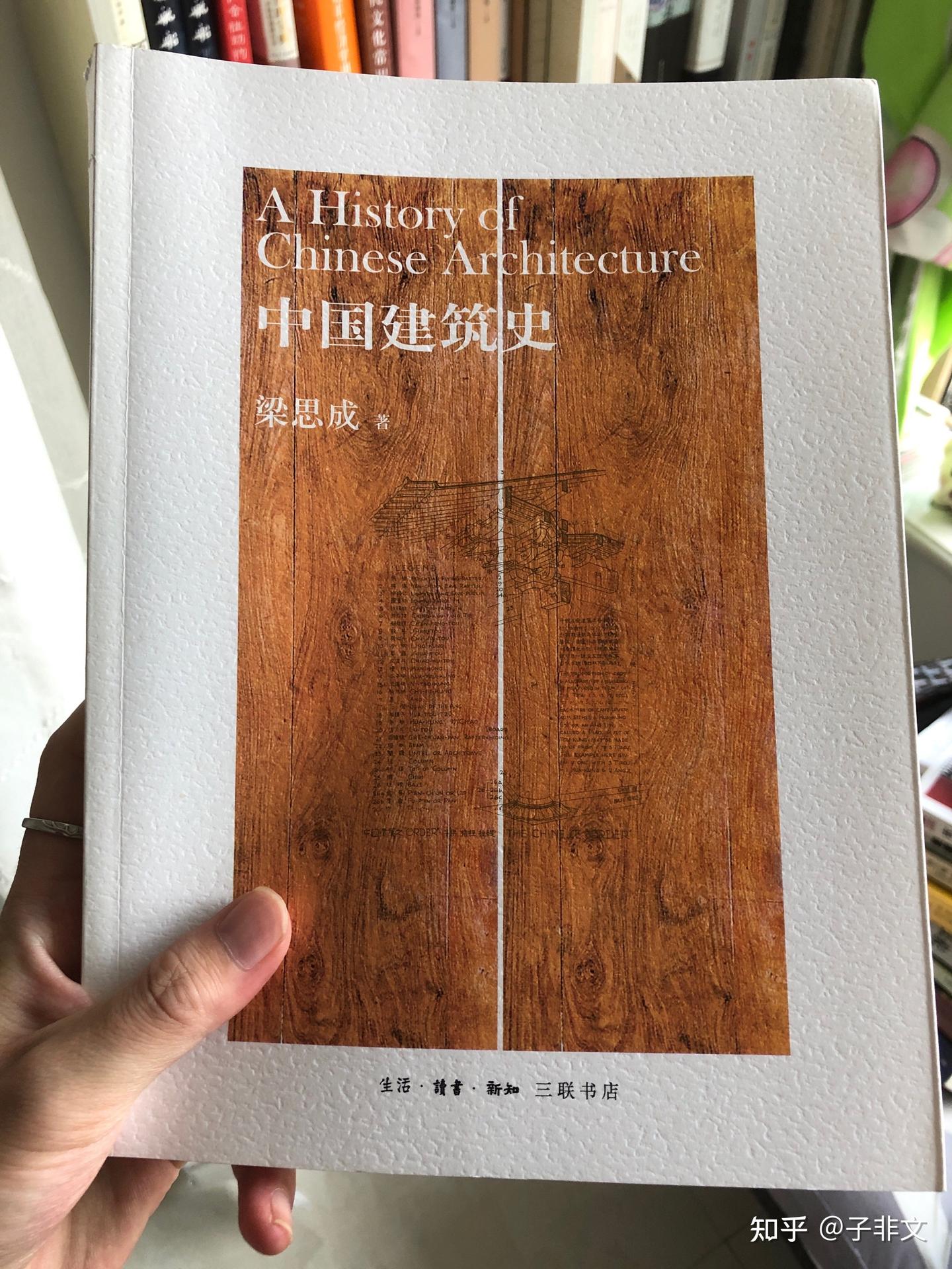 建筑很美,有关建筑类书籍的第一张书单 - 知乎