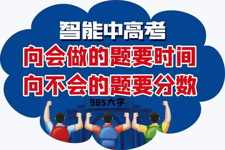 智能中高考告诉家长:如何正确关怀孩子,达到高效提分!