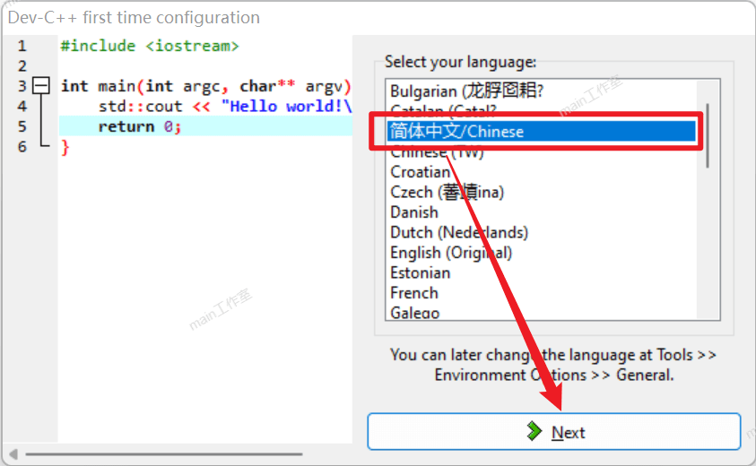 C dev cpp 