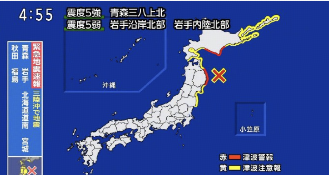 日本东北部沿海地区发生 7.5 级地震，已发布海啸警报，目前情况怎么样？