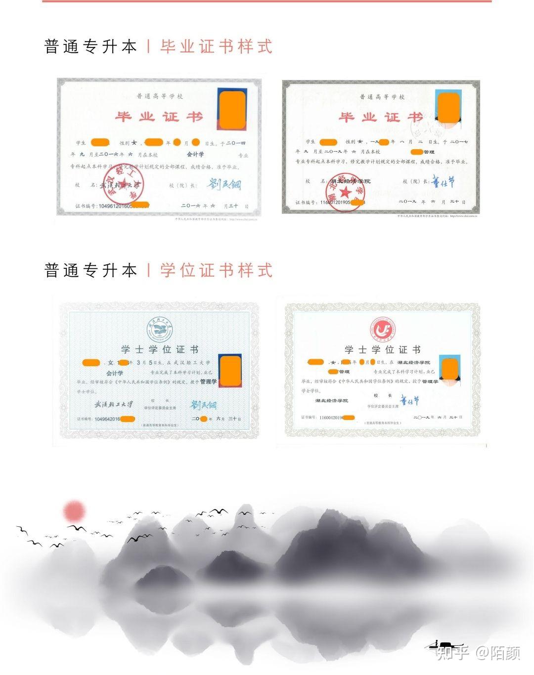 大三期间可以考专升本吗还是毕业后明年才能去考
