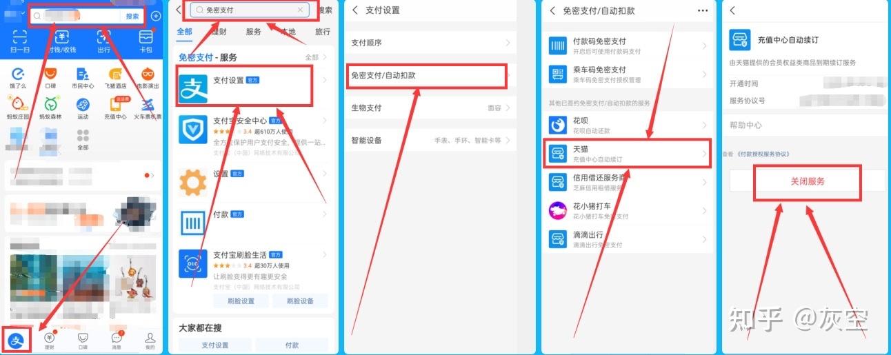 接收短信要扣费吗怎么取消订阅呢苹果手机的简单介绍 接收短信要扣费吗怎么取消订阅呢苹果手机的简单介绍