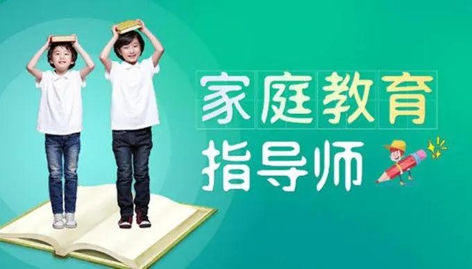 家庭教育指导师如何报考?家庭教育指导师等级划分? - 知乎