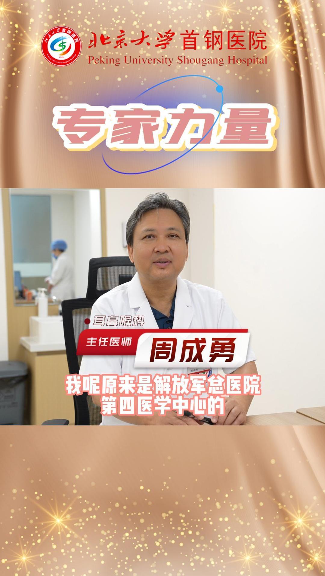 关于北京大学首钢医院挂号攻略注意事项提醒的信息