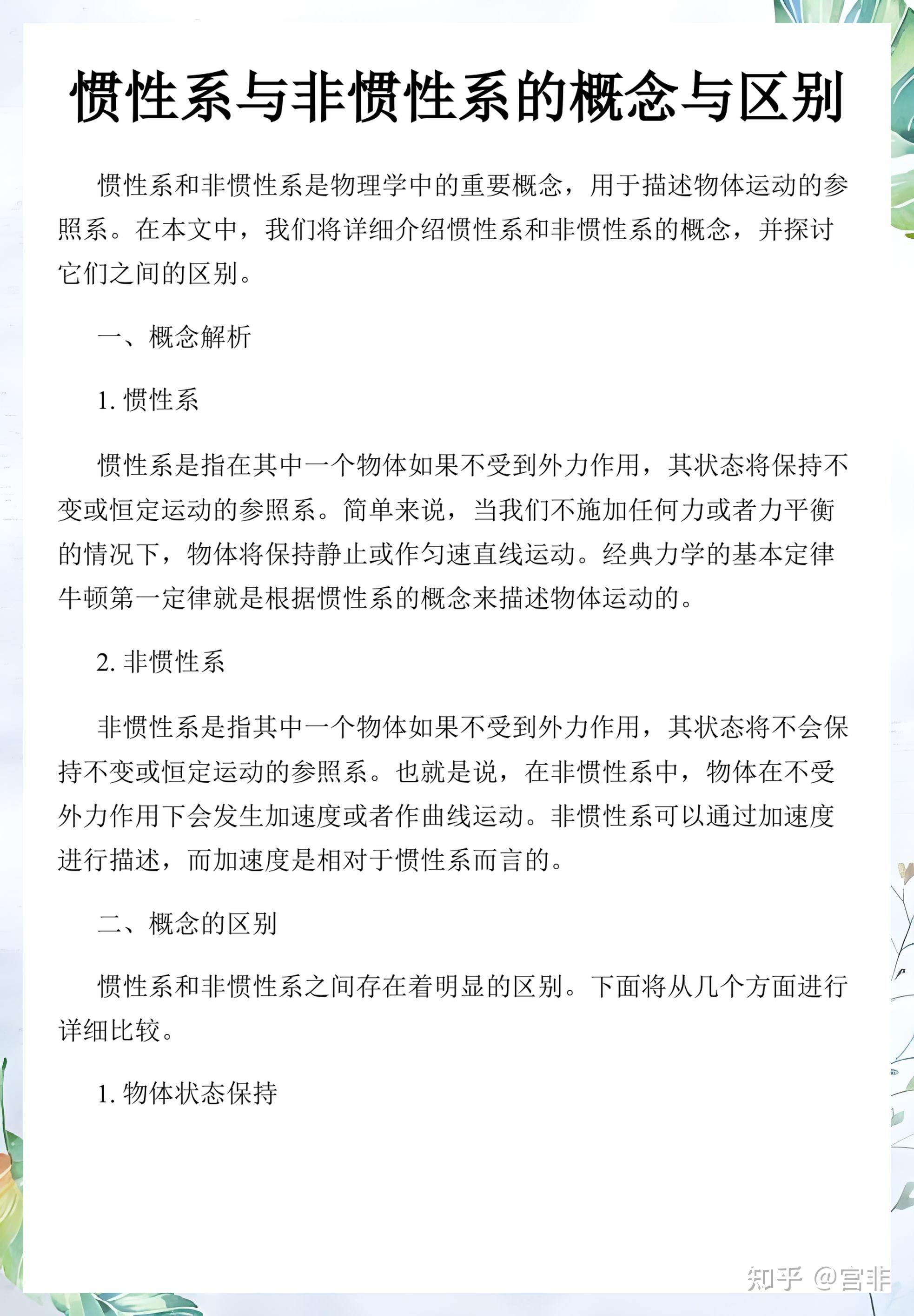 光速不变是不是应该有个适用的范围？ - 知乎