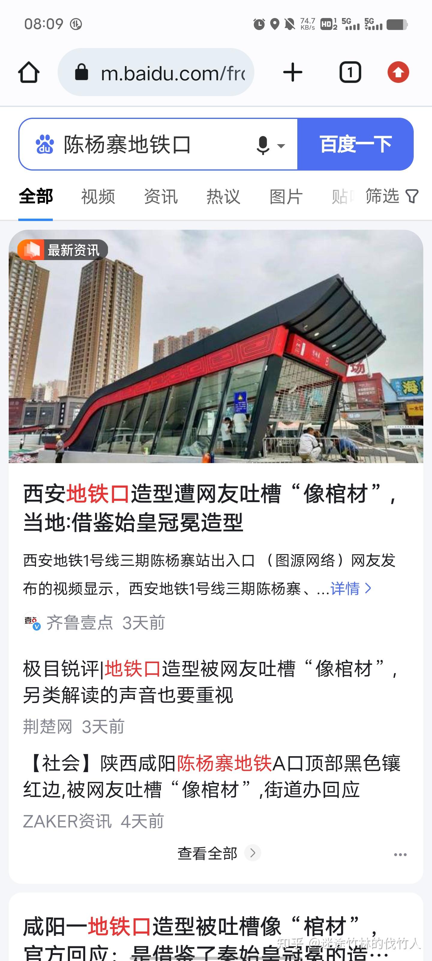 咸阳地铁口被评"像棺材",你见过哪些特别的地铁站?