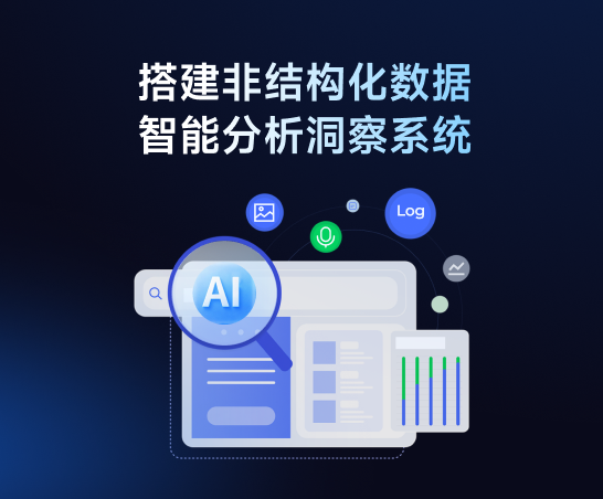 Doris & SelectDB for AI 实操：从零搭建非结构化数据智能分析洞察系统 - 知乎