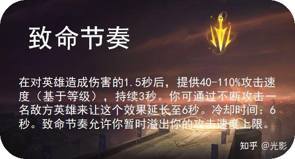 10删除致命节奏?