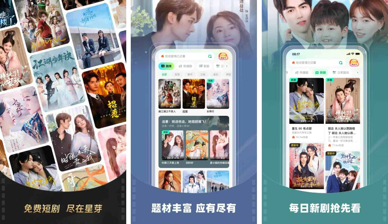 图片[1]-星芽免费短剧 v3.9.0 去广告纯净安卓版-俊享空间 | 一站式免费资源社区 - 海量软件 / 源码 / 项目 / 壁纸 / 游戏等免费获取
