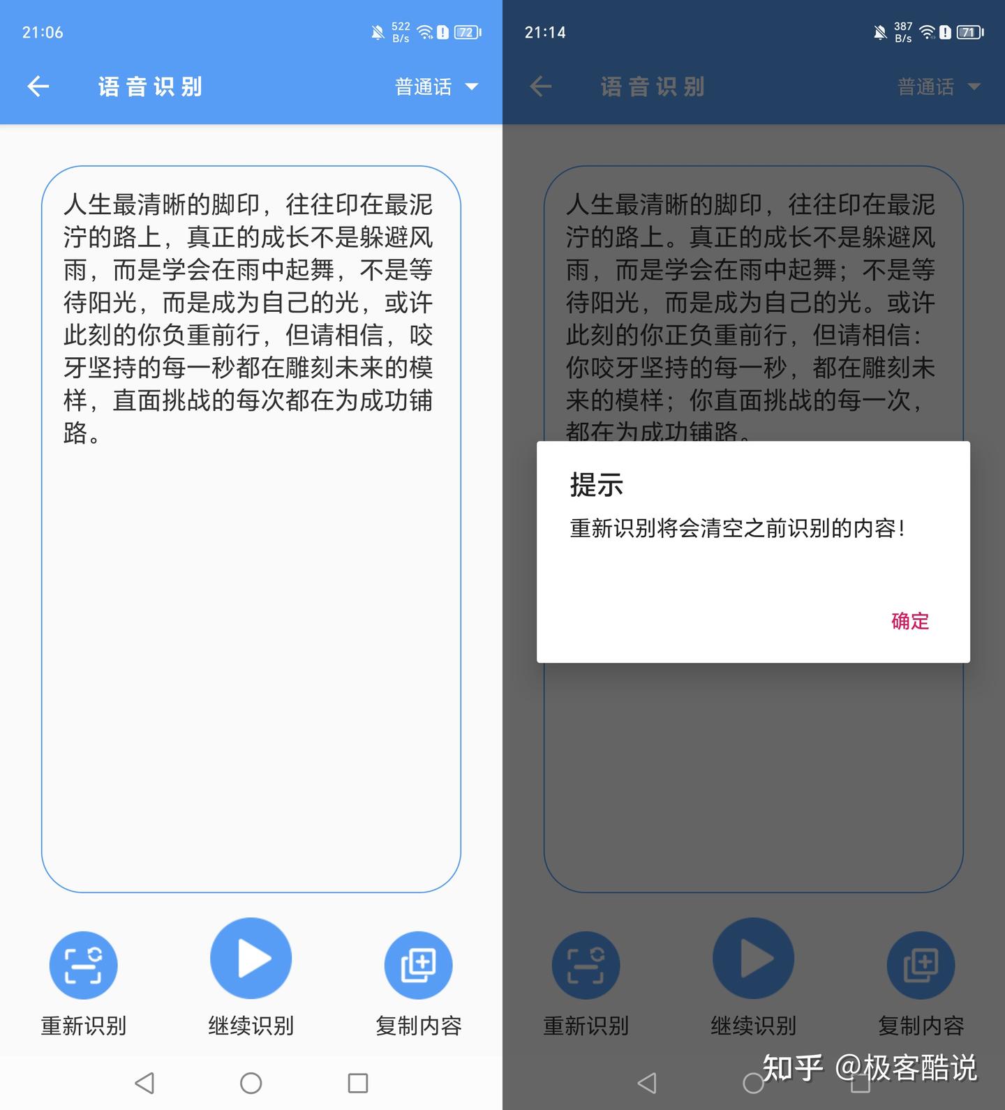 音频转文字助手丨完全免费！实时语音转文字，还能文字转语音！ - 知乎