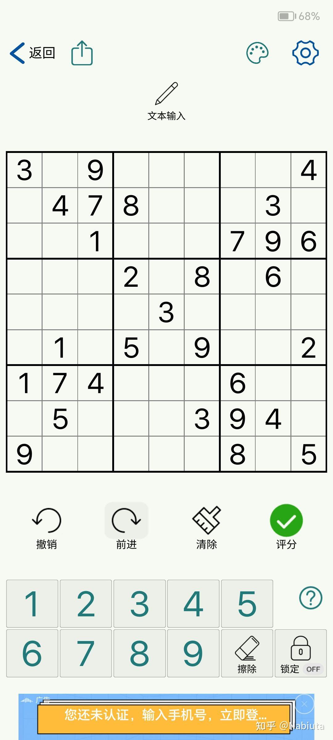 有会做数独九宫格的吗